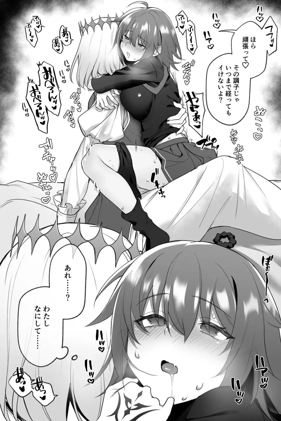 Obeguda ♀ Matome ② Fhentai - Page 12