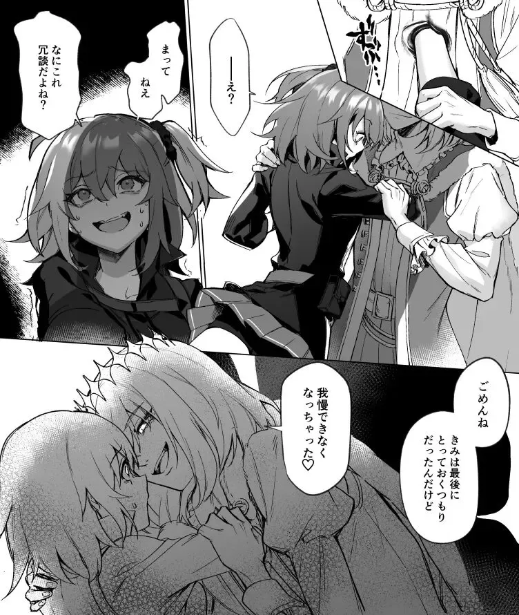 Obeguda ♀ Matome ② Fhentai - Page 14