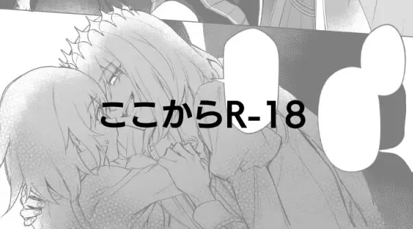 Obeguda ♀ Matome ② Fhentai - Page 6