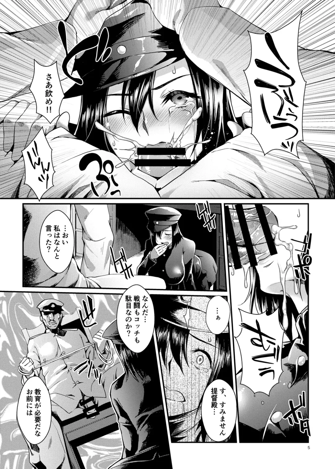 [Jinnai] Baku Akitsu Maru Fhentai - Page 4