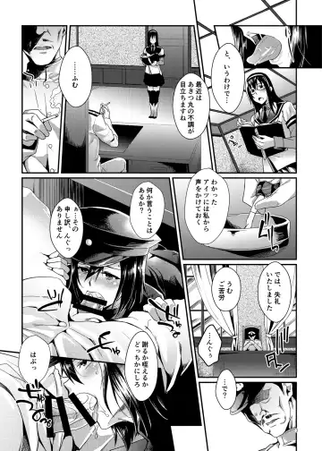 [Jinnai] Baku Akitsu Maru Fhentai - Page 2