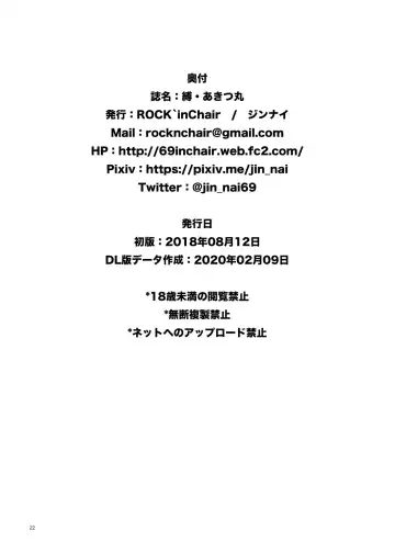 [Jinnai] Baku Akitsu Maru Fhentai - Page 21