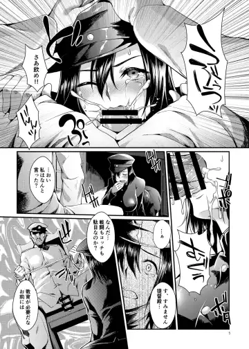 [Jinnai] Baku Akitsu Maru Fhentai - Page 4