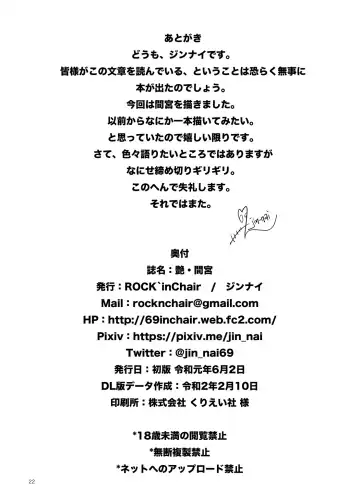 [Jinnai] En Mamiya Fhentai - Page 21