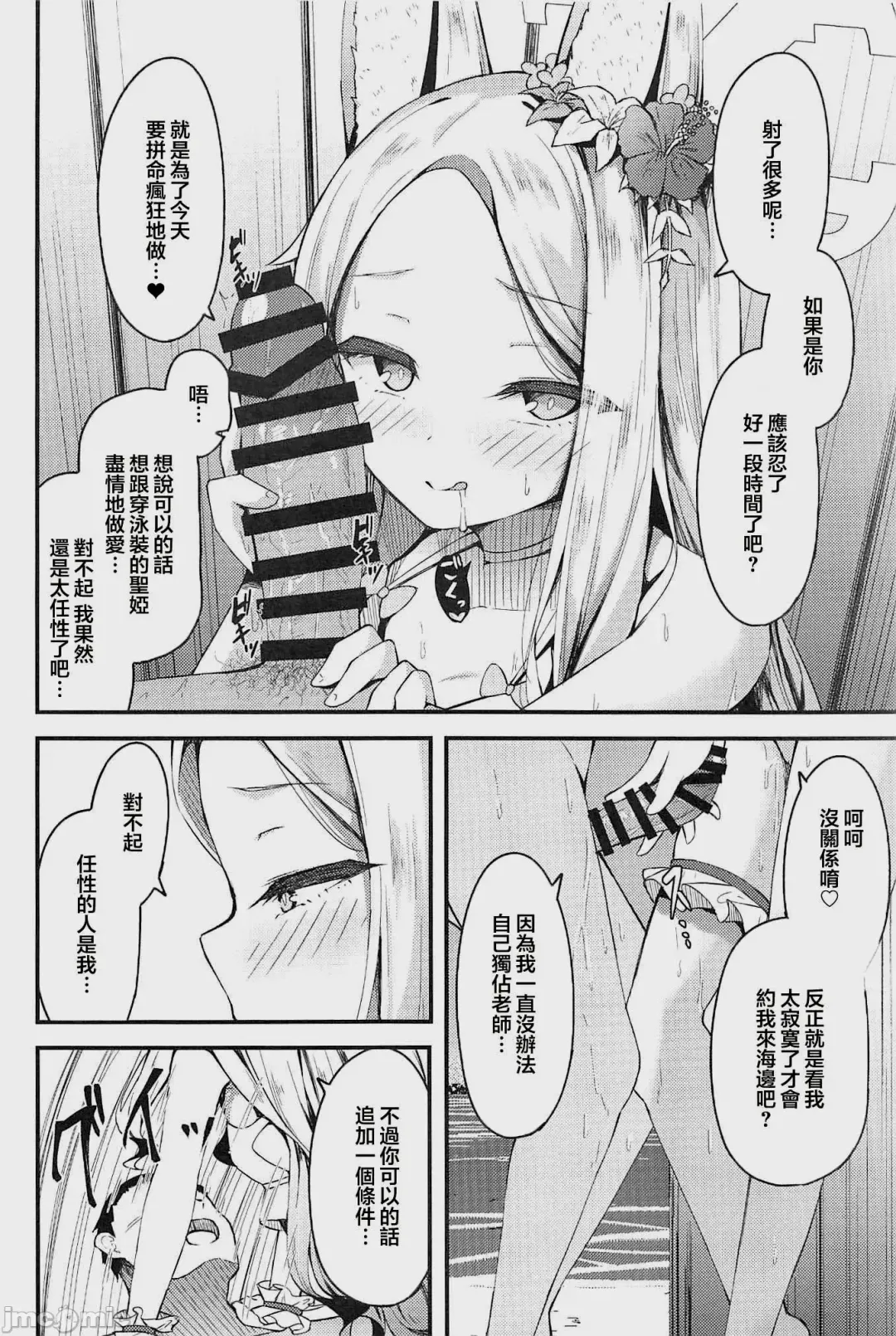 [Madoka Tsukumo] Seia ni Hitorijime Sareru Natsu Fhentai - Page 17