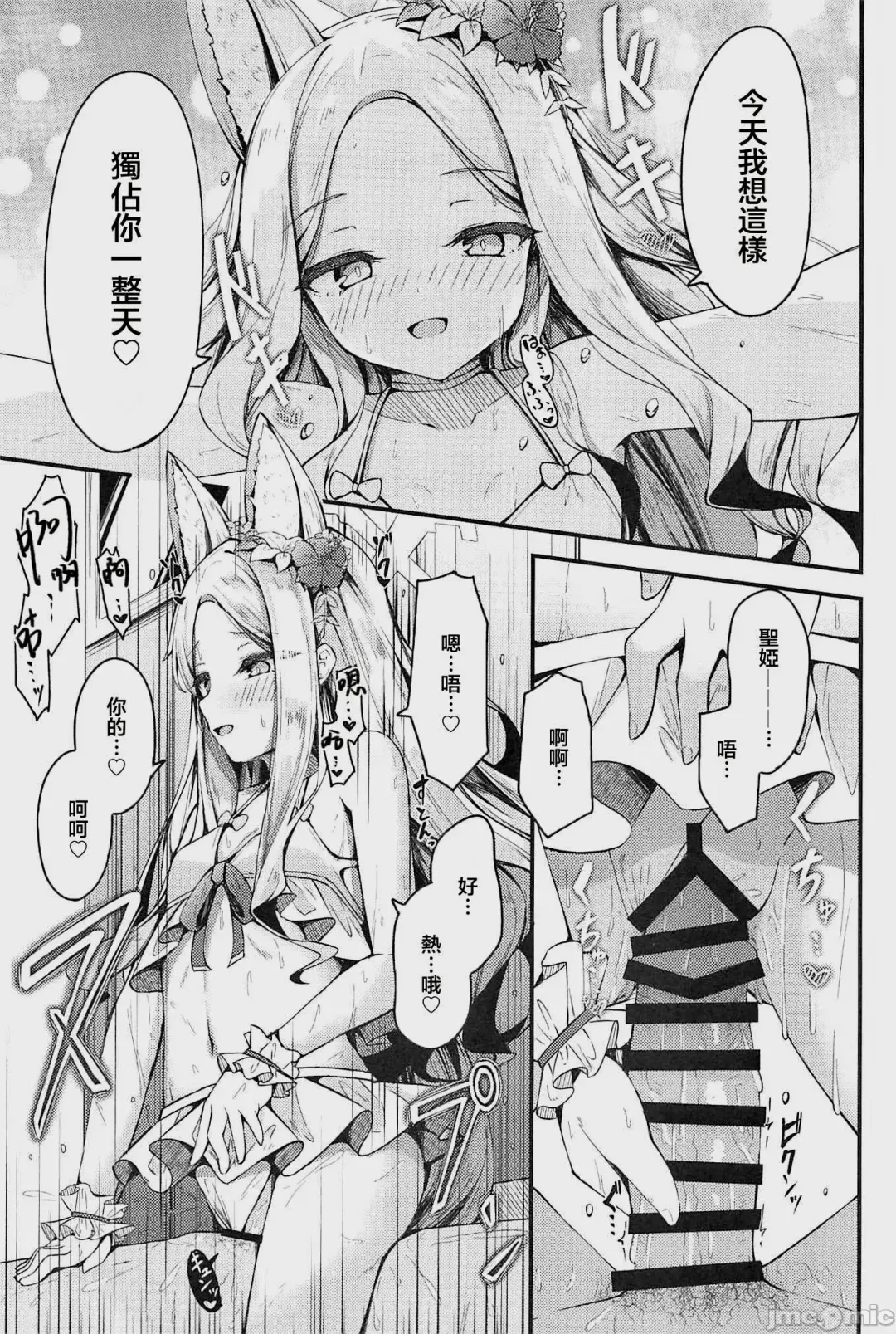 [Madoka Tsukumo] Seia ni Hitorijime Sareru Natsu Fhentai - Page 18