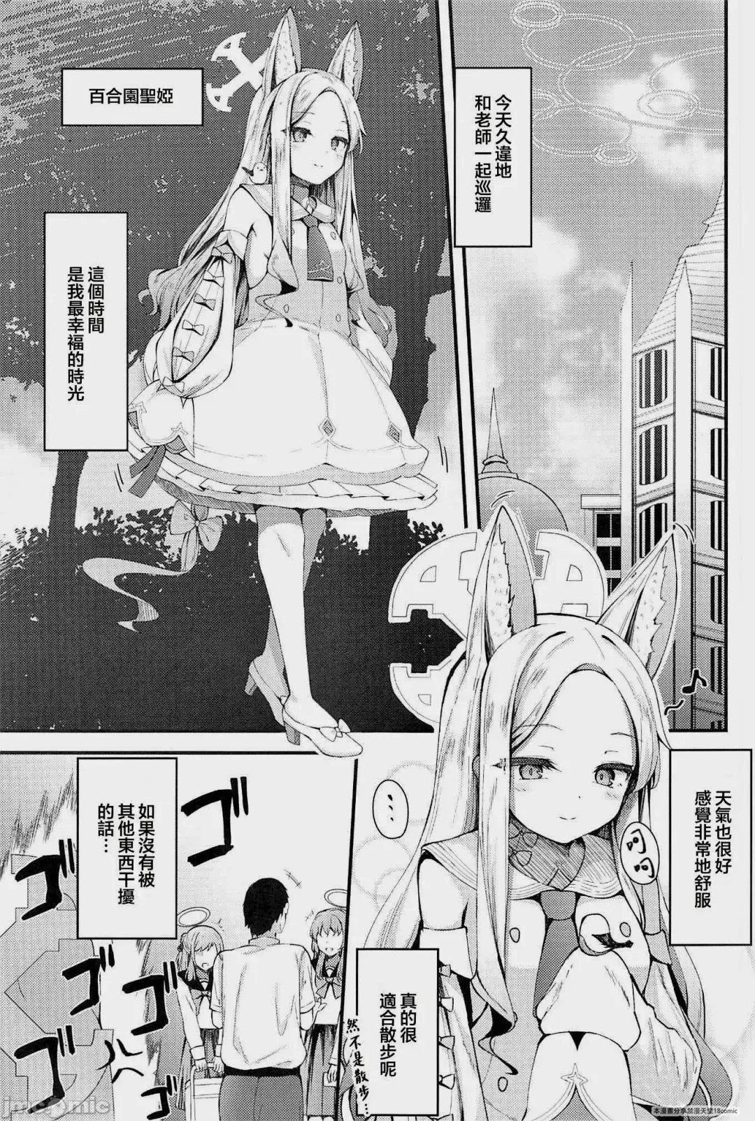 [Madoka Tsukumo] Seia ni Hitorijime Sareru Natsu Fhentai - Page 4