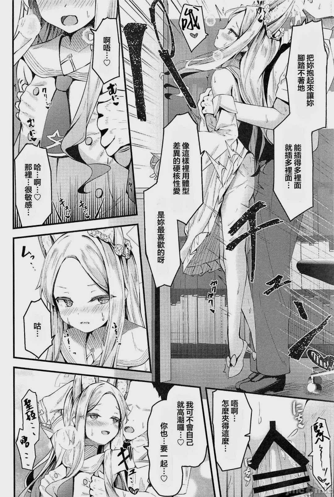 [Madoka Tsukumo] Seia ni Hitorijime Sareru Natsu Fhentai - Page 9