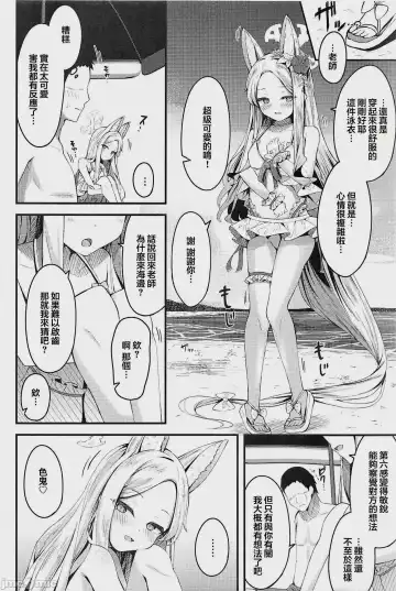 [Madoka Tsukumo] Seia ni Hitorijime Sareru Natsu Fhentai - Page 11