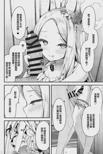 [Madoka Tsukumo] Seia ni Hitorijime Sareru Natsu Fhentai - Page 17