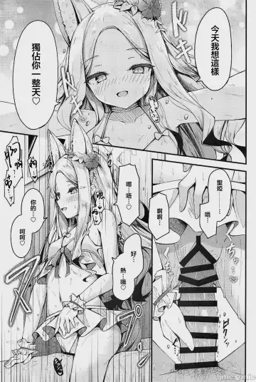 [Madoka Tsukumo] Seia ni Hitorijime Sareru Natsu Fhentai - Page 18