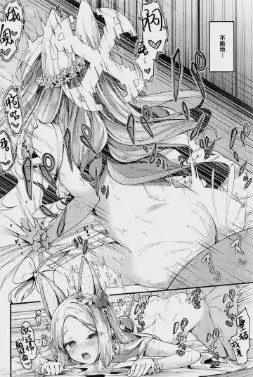 [Madoka Tsukumo] Seia ni Hitorijime Sareru Natsu Fhentai - Page 23