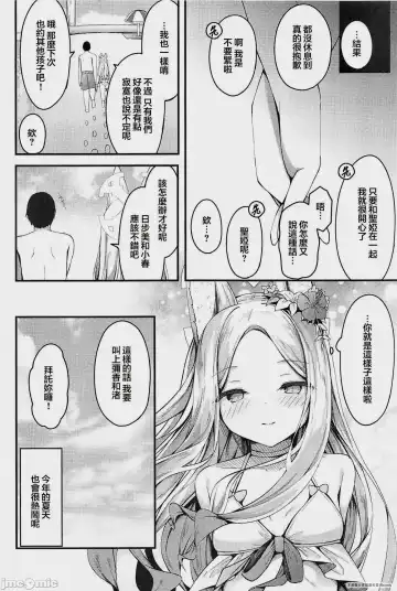 [Madoka Tsukumo] Seia ni Hitorijime Sareru Natsu Fhentai - Page 27