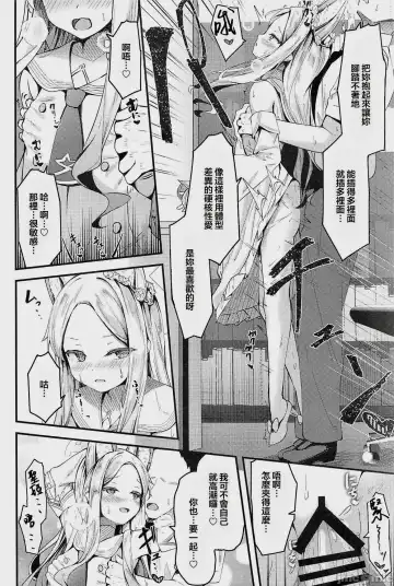 [Madoka Tsukumo] Seia ni Hitorijime Sareru Natsu Fhentai - Page 9