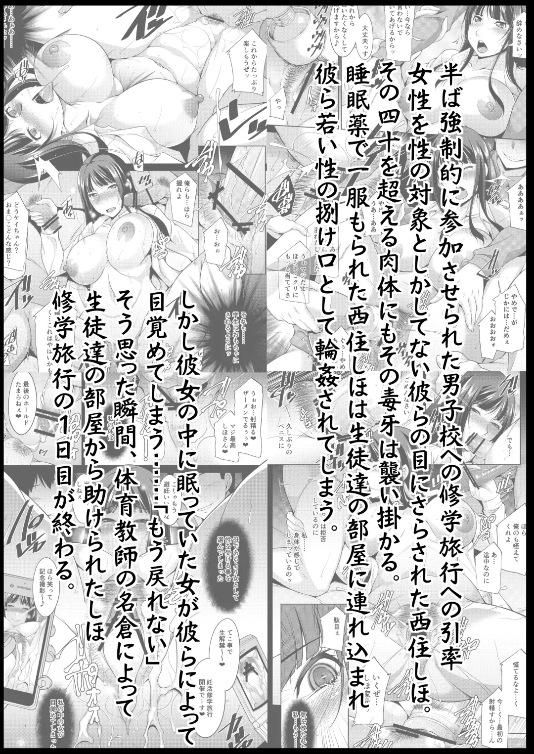 [Zen9] Nishizumi Shiho to Iku Kanin Shuugaku Ryokou Fhentai - Page 26