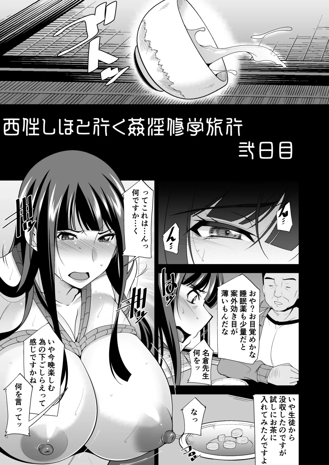 [Zen9] Nishizumi Shiho to Iku Kanin Shuugaku Ryokou Fhentai - Page 28