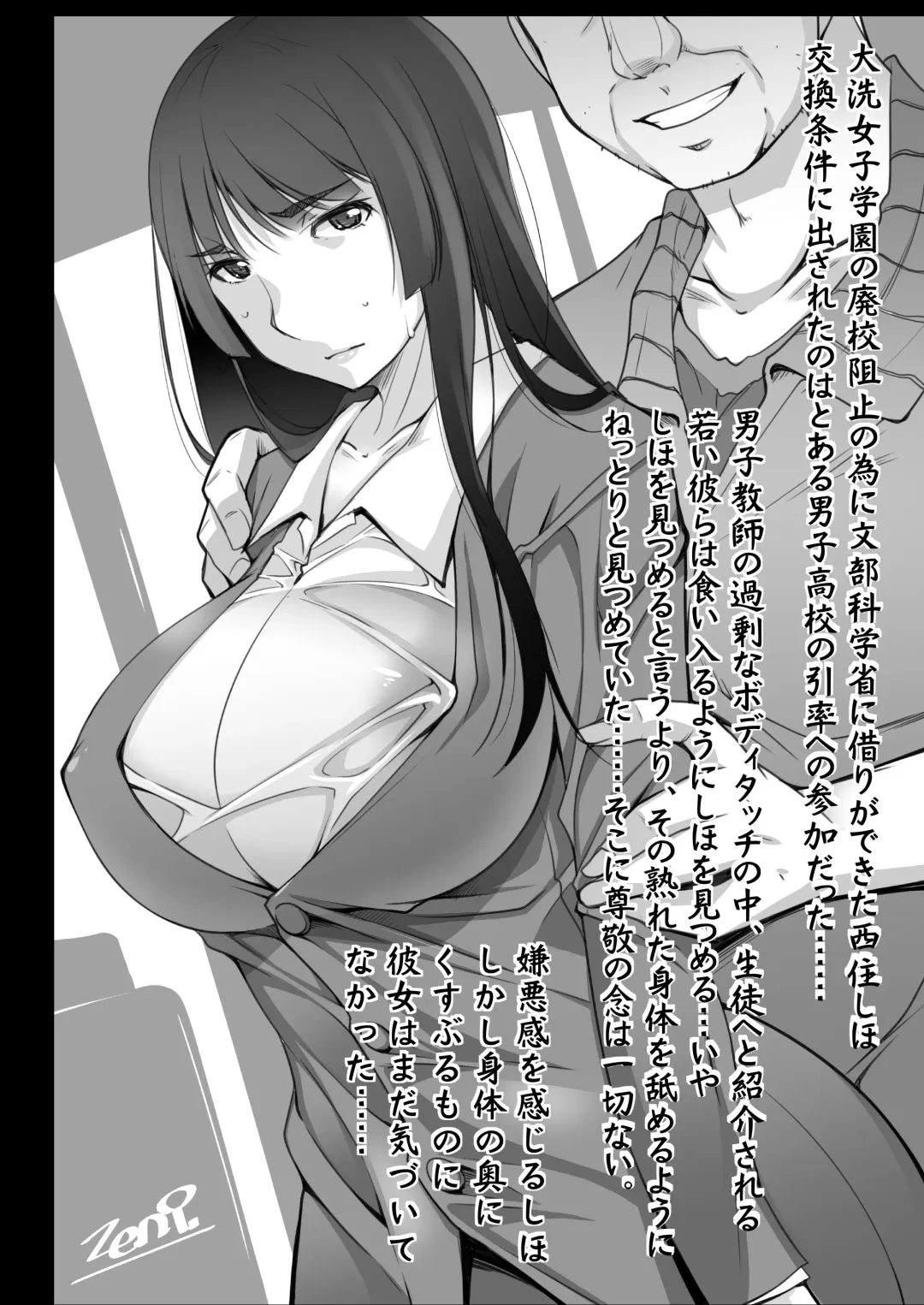 [Zen9] Nishizumi Shiho to Iku Kanin Shuugaku Ryokou Fhentai - Page 3