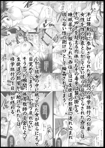 [Zen9] Nishizumi Shiho to Iku Kanin Shuugaku Ryokou Fhentai - Page 26
