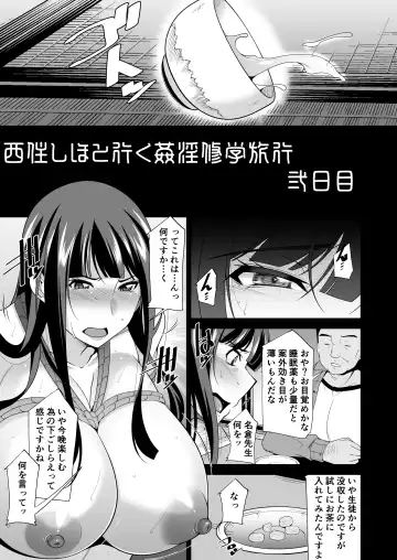 [Zen9] Nishizumi Shiho to Iku Kanin Shuugaku Ryokou Fhentai - Page 28