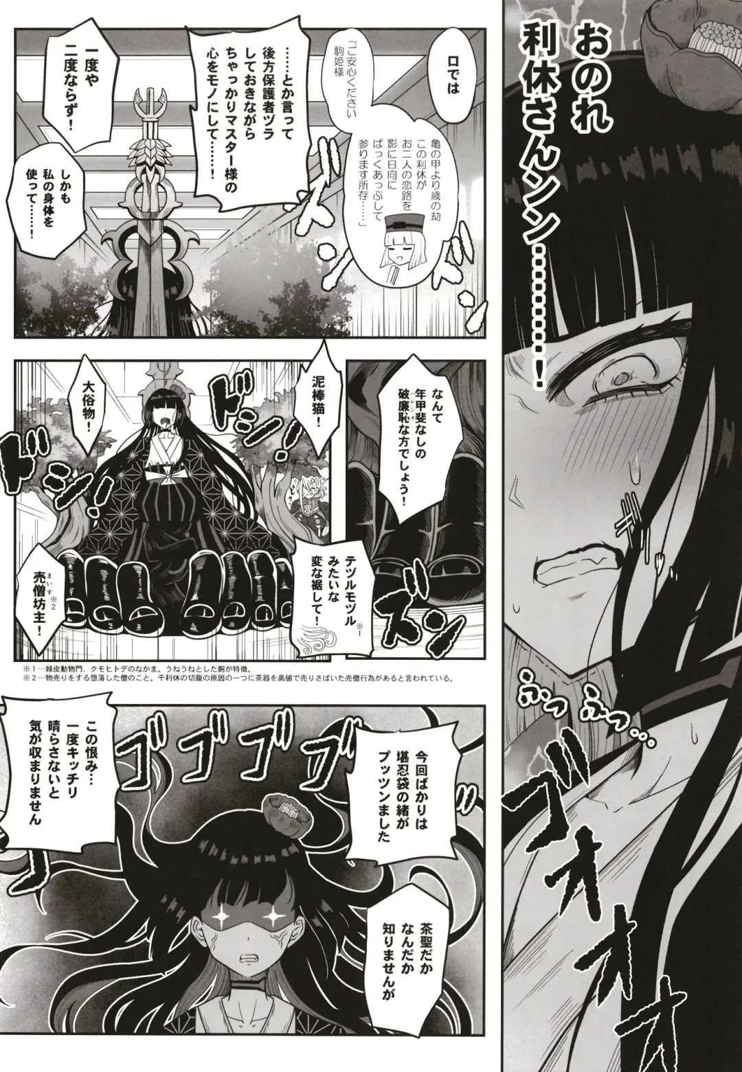 [Sekai Saisoku No Panda] Rikyu Hard Fhentai - Page 10