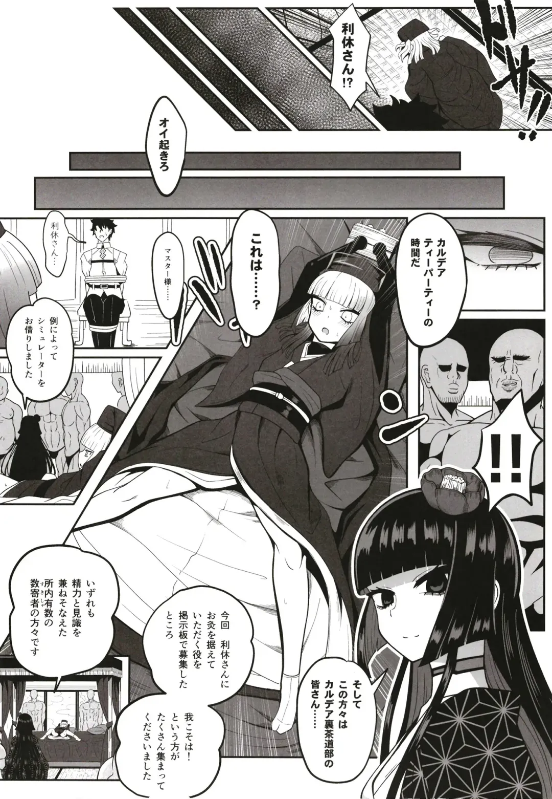 [Sekai Saisoku No Panda] Rikyu Hard Fhentai - Page 20
