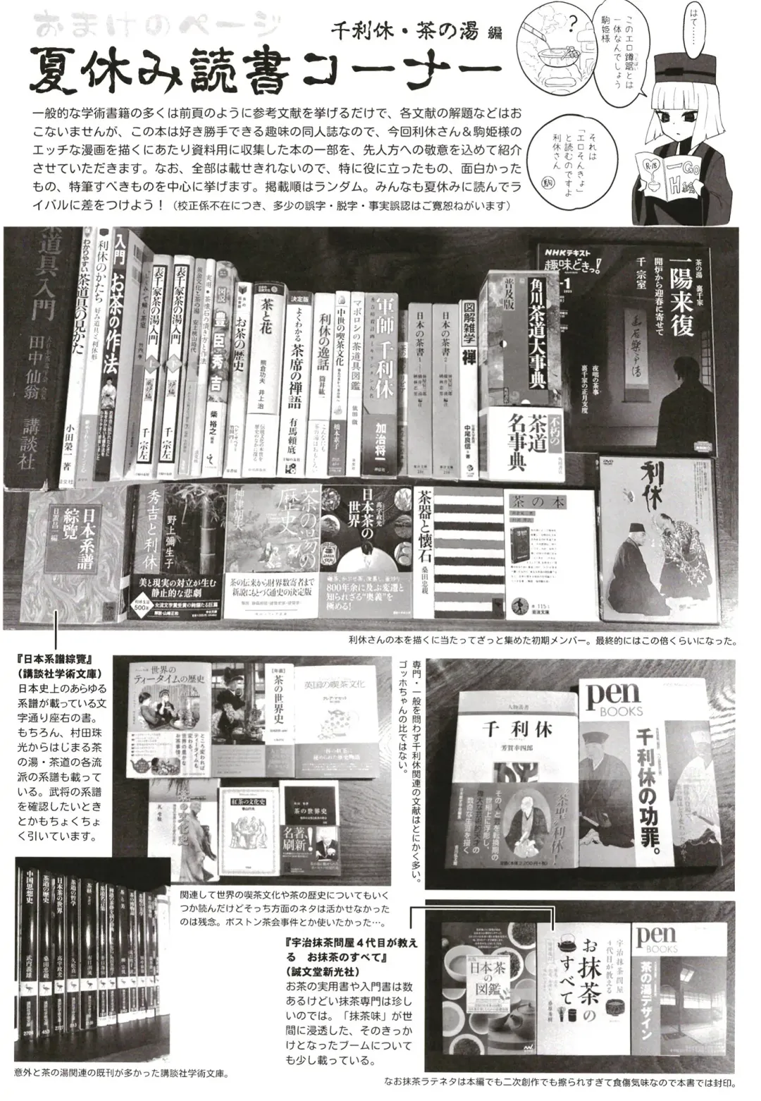 [Sekai Saisoku No Panda] Rikyu Hard Fhentai - Page 44