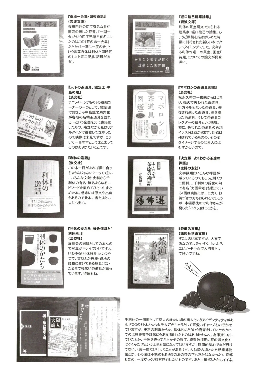 [Sekai Saisoku No Panda] Rikyu Hard Fhentai - Page 46