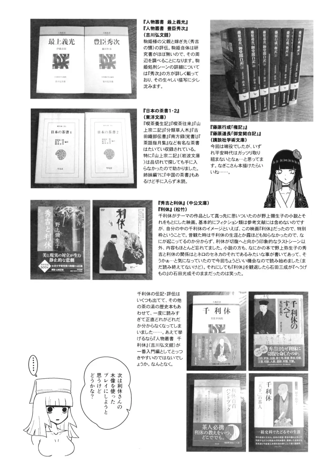 [Sekai Saisoku No Panda] Rikyu Hard Fhentai - Page 47