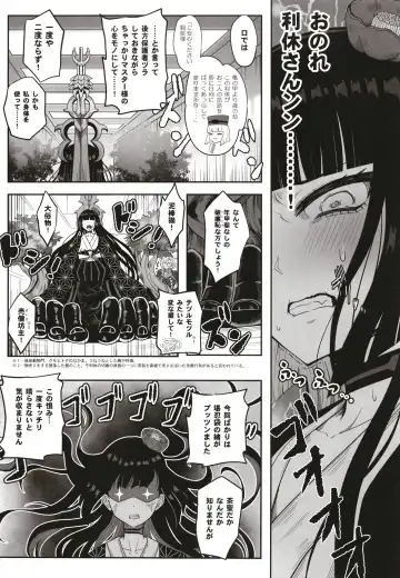 [Sekai Saisoku No Panda] Rikyu Hard Fhentai - Page 10