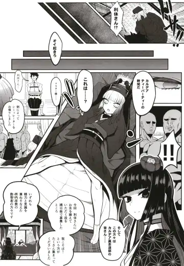 [Sekai Saisoku No Panda] Rikyu Hard Fhentai - Page 20