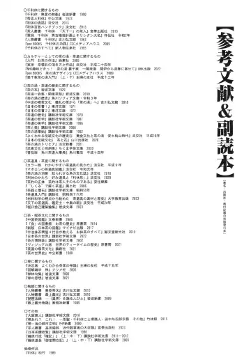 [Sekai Saisoku No Panda] Rikyu Hard Fhentai - Page 43