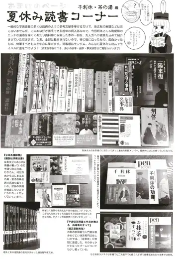 [Sekai Saisoku No Panda] Rikyu Hard Fhentai - Page 44