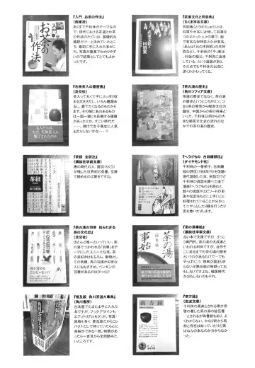 [Sekai Saisoku No Panda] Rikyu Hard Fhentai - Page 45