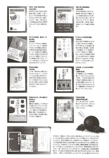 [Sekai Saisoku No Panda] Rikyu Hard Fhentai - Page 46