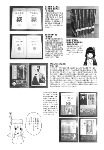 [Sekai Saisoku No Panda] Rikyu Hard Fhentai - Page 47