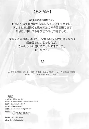 [Sekai Saisoku No Panda] Rikyu Hard Fhentai - Page 48