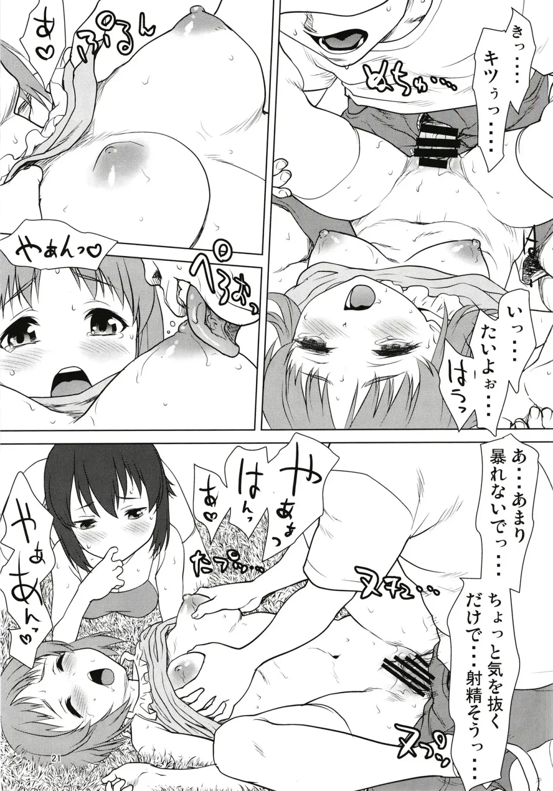 [Saida Kazuaki] Nishizumi-ke no Hime Asobi Fhentai - Page 21