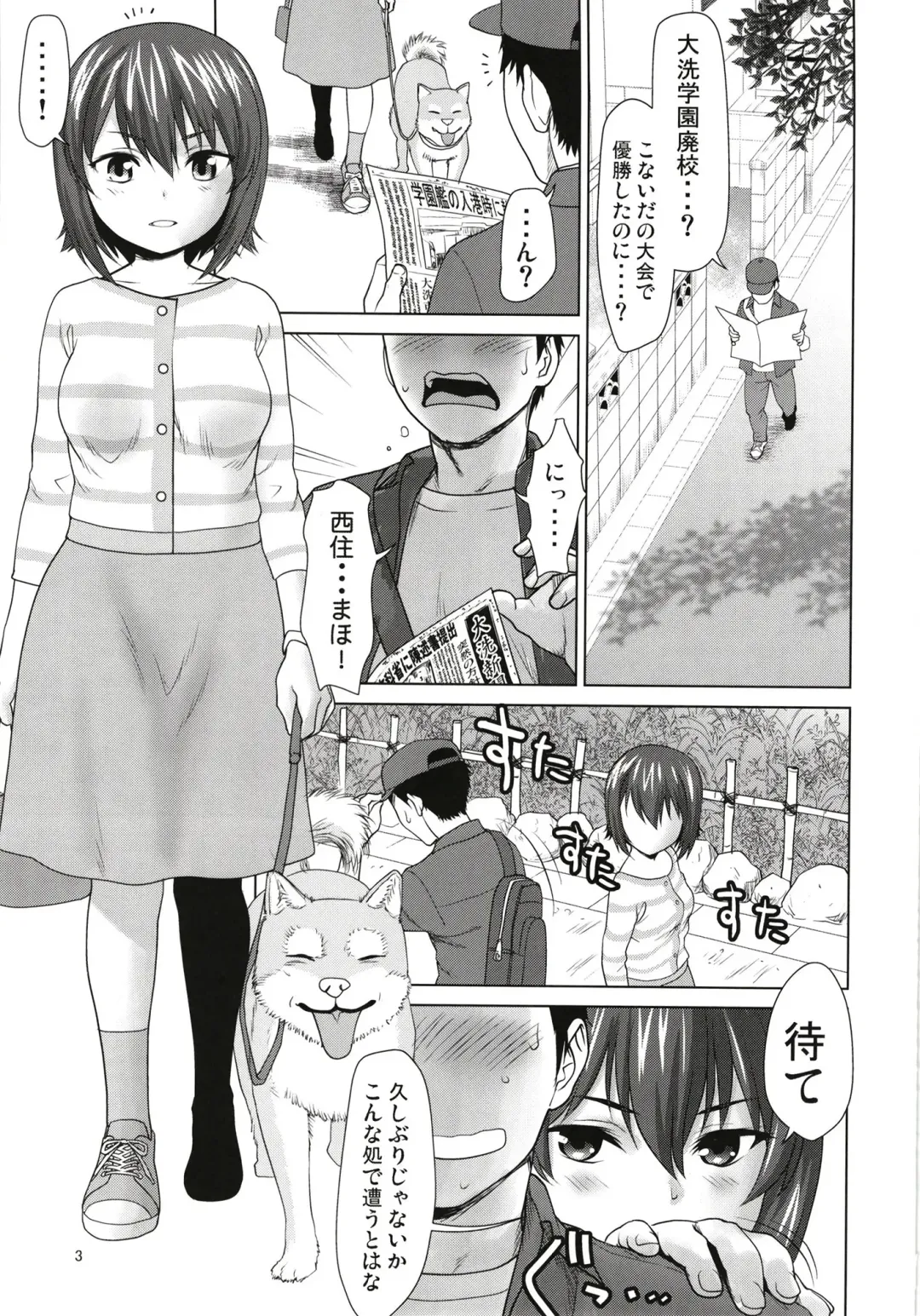 [Saida Kazuaki] Nishizumi-ke no Hime Asobi Fhentai - Page 3