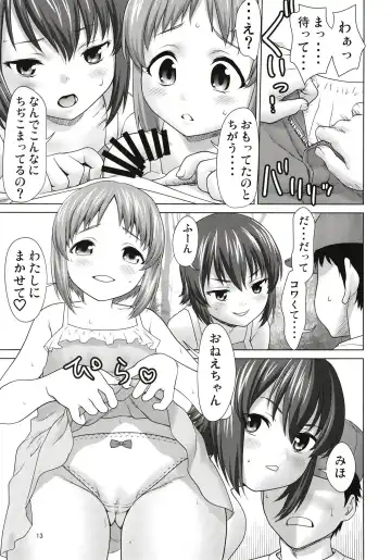 [Saida Kazuaki] Nishizumi-ke no Hime Asobi Fhentai - Page 13