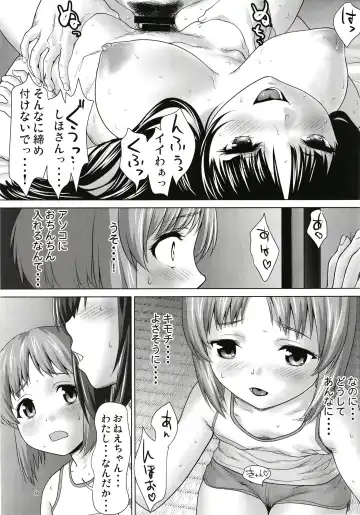 [Saida Kazuaki] Nishizumi-ke no Hime Asobi Fhentai - Page 9