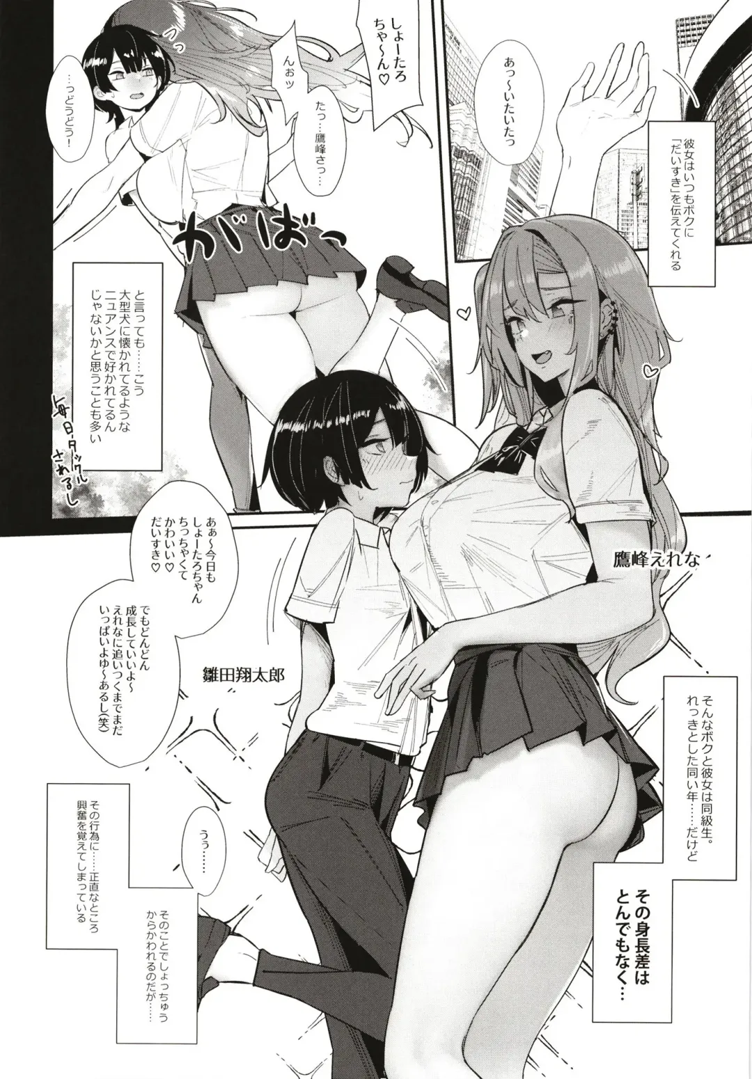 [Ribyuhki] Ougata Inu Mitai na Kanojo Fhentai - Page 4