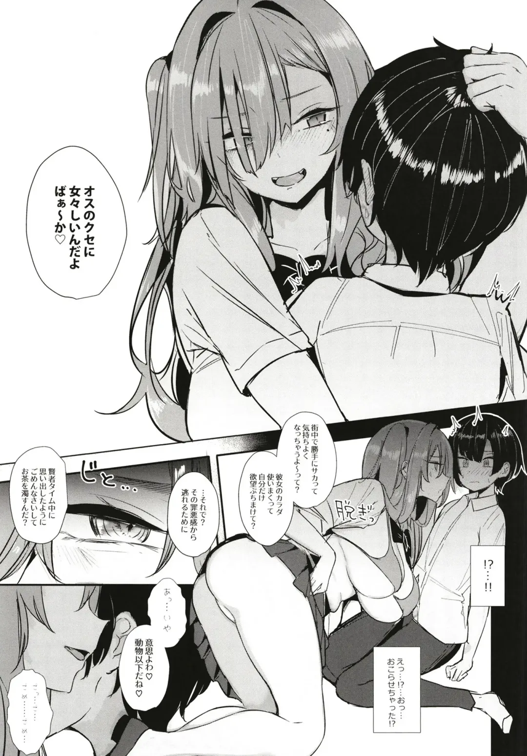 [Ribyuhki] Ougata Inu Mitai na Kanojo Fhentai - Page 9