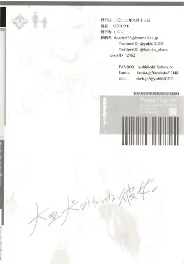 [Ribyuhki] Ougata Inu Mitai na Kanojo Fhentai - Page 22