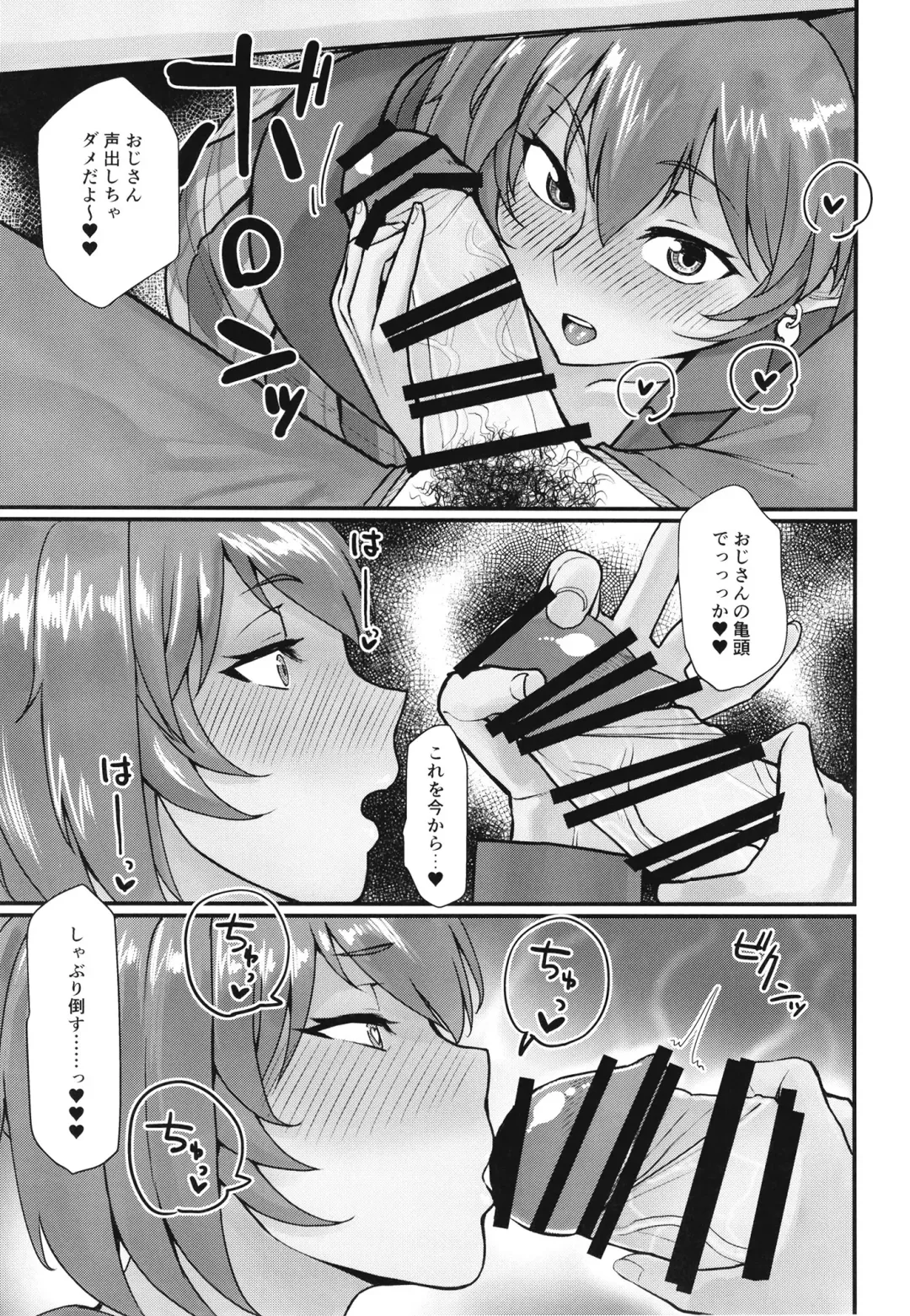 [Haiboku] Ryofu Housen to Tadareta Seikatsu Fhentai - Page 11