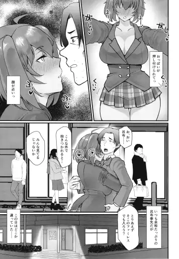 [Haiboku] Ryofu Housen to Tadareta Seikatsu Fhentai - Page 7