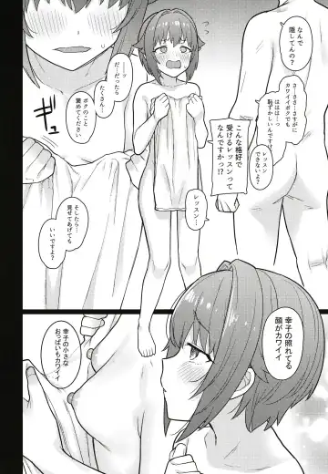 [Azuse] Hyonna Koto kara Sachiko ni Ecchi na Lesson o Suru Koto ni Natta Fhentai - Page 12