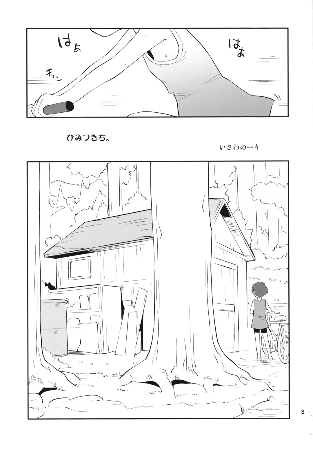 [Isawa Nohri] Himitsu kichi. Fhentai - Page 3