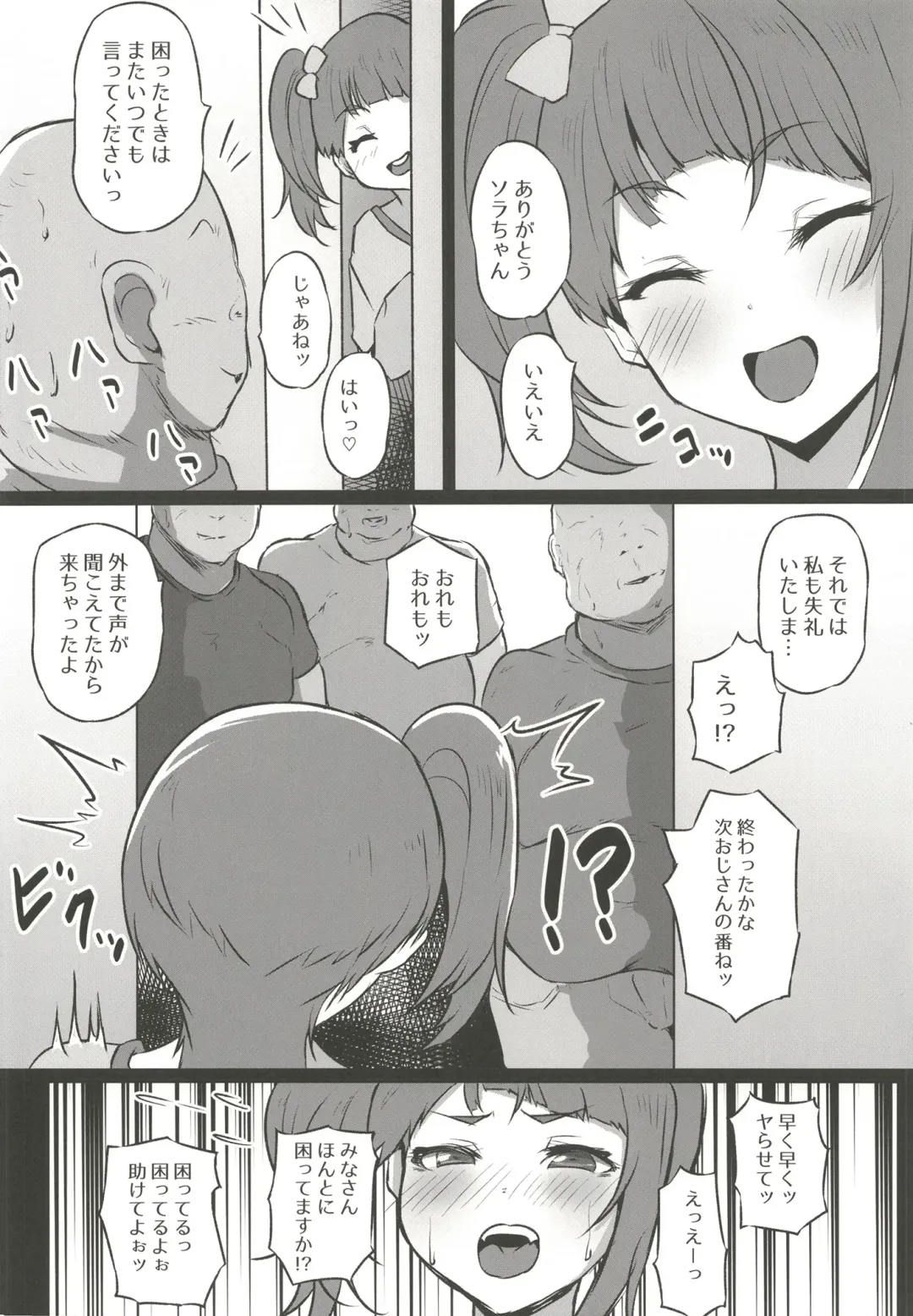 [Exeter] Dosukebe Hero Fhentai - Page 12