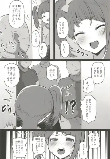 [Exeter] Dosukebe Hero Fhentai - Page 12