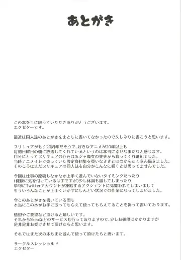 [Exeter] Dosukebe Hero Fhentai - Page 21